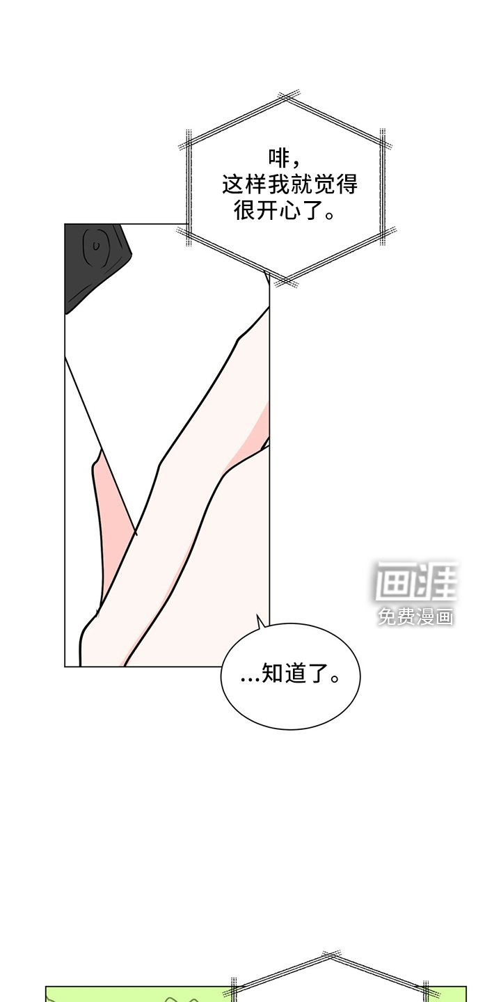 第89章：进来吧