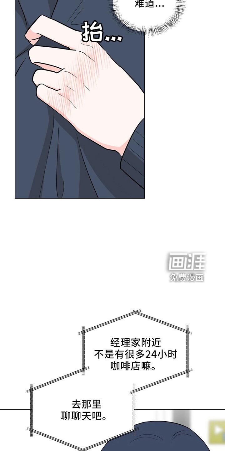 第89章：进来吧