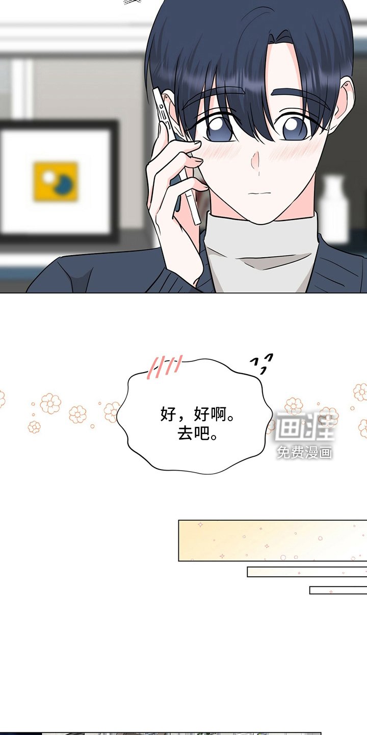 第89章：进来吧