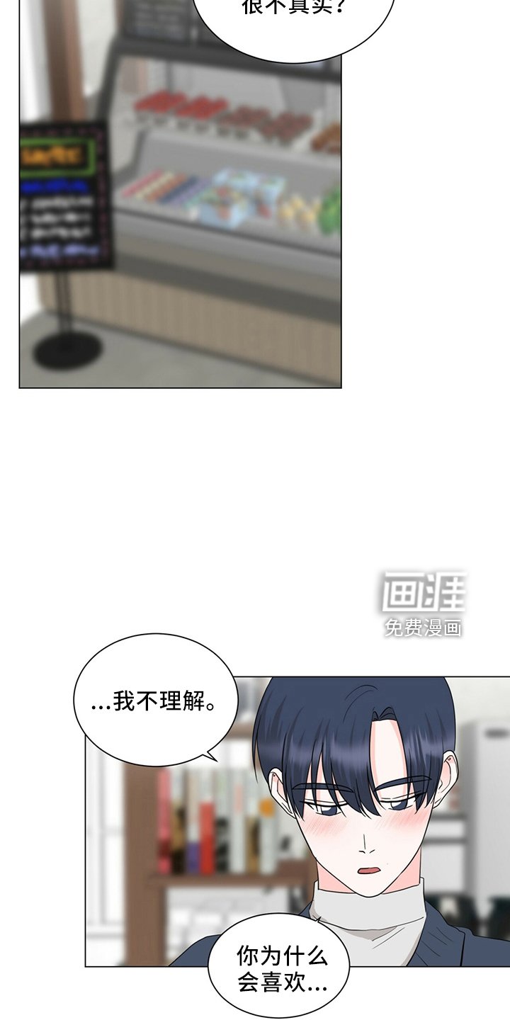 第89章：进来吧