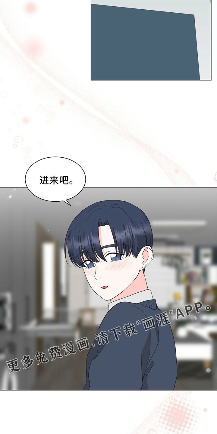 第89章：进来吧