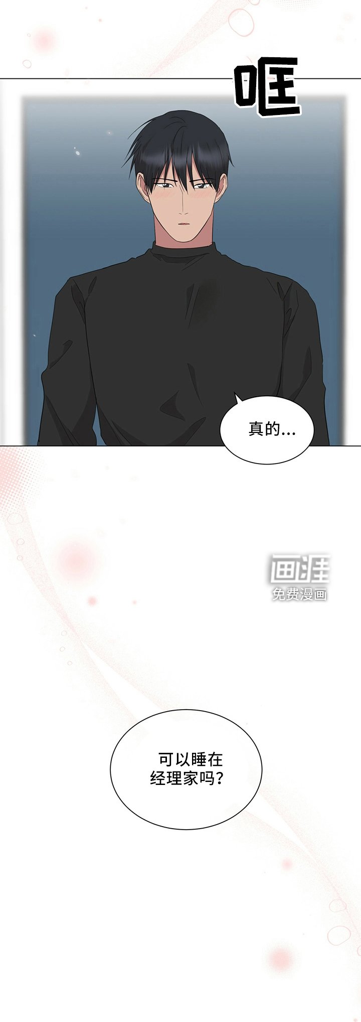 第89章：进来吧