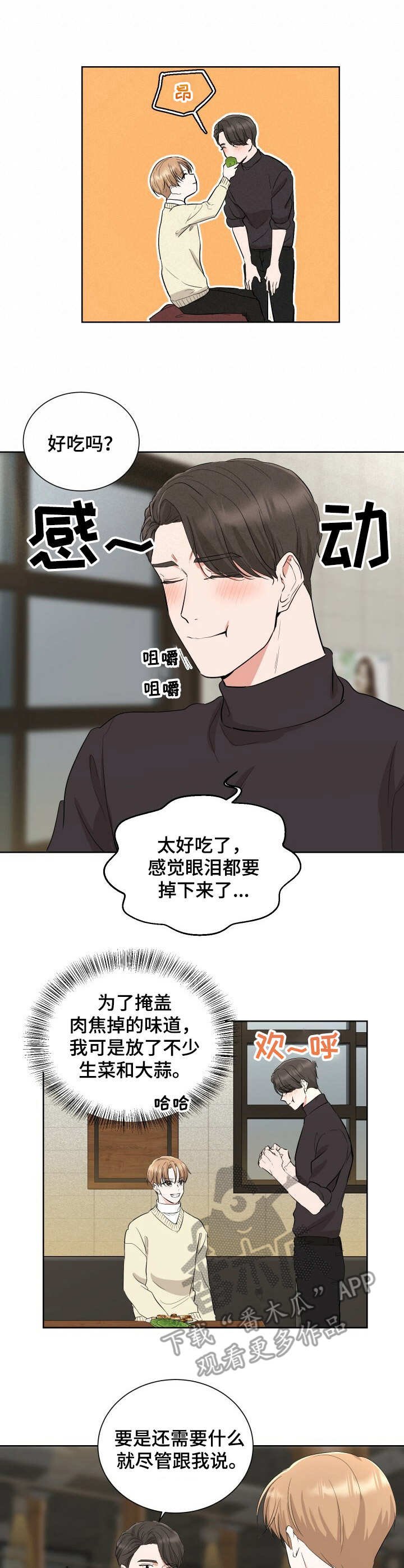 第9章：冤大头