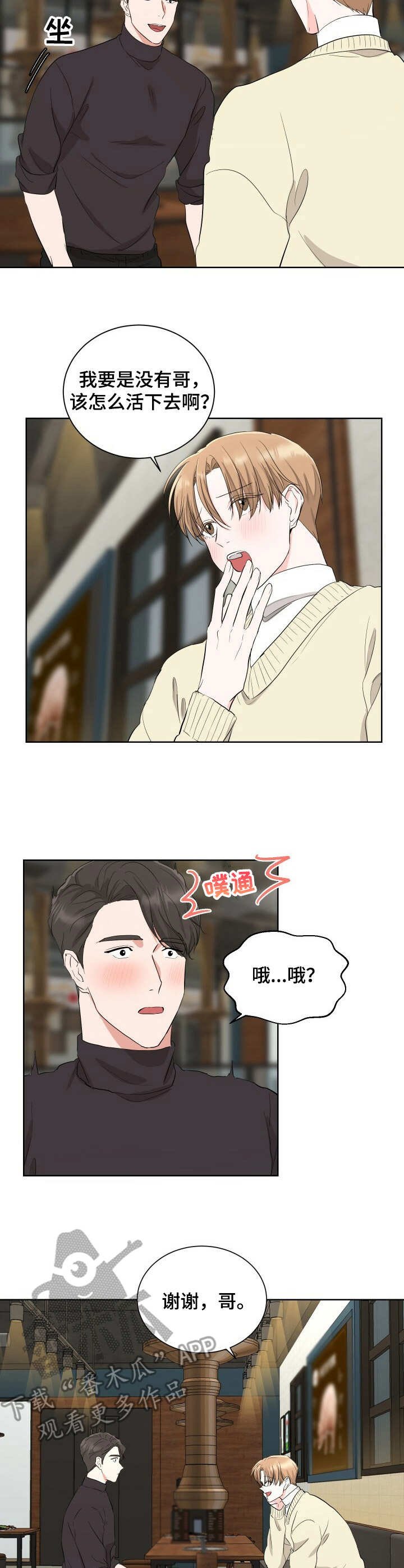 第9章：冤大头