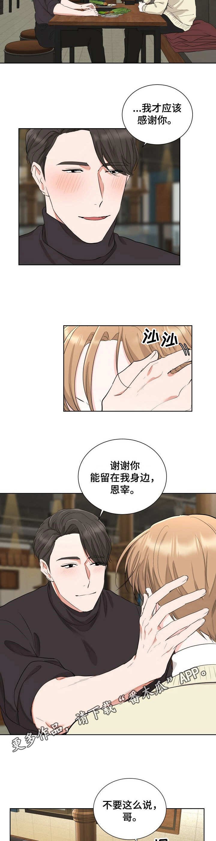 第9章：冤大头