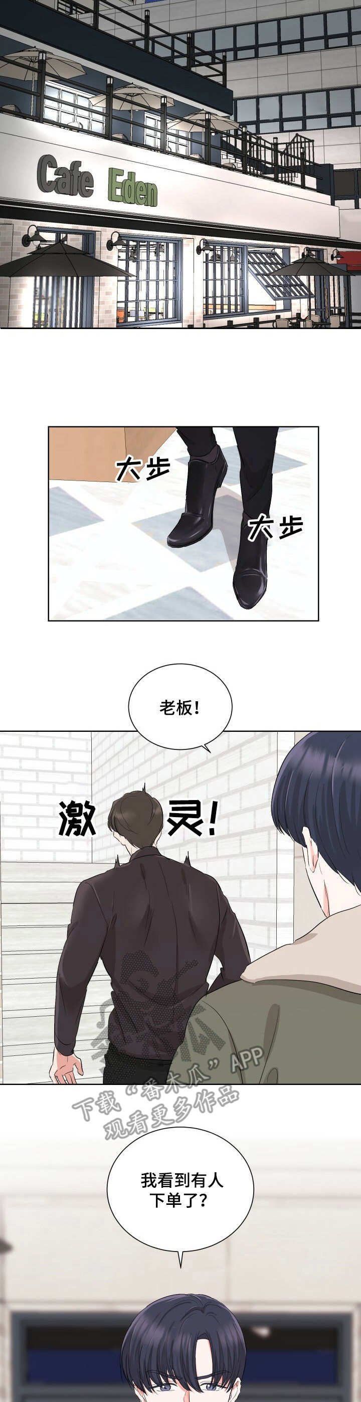第9章：冤大头