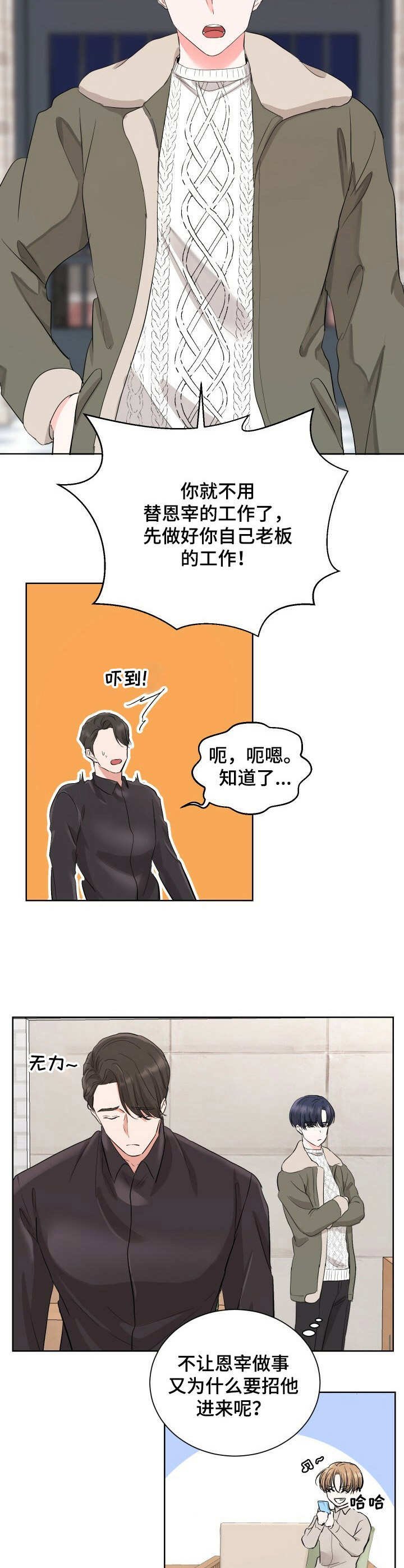 第9章：冤大头