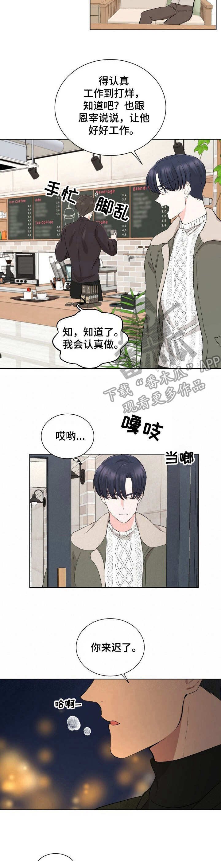 第9章：冤大头