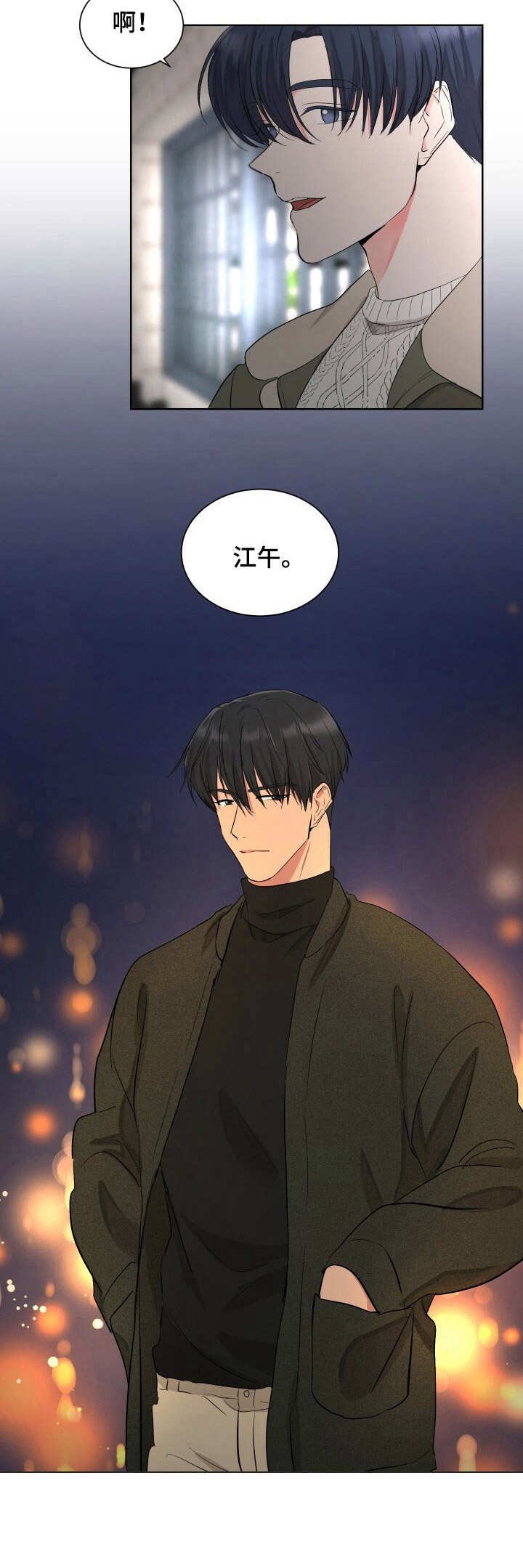 第9章：冤大头