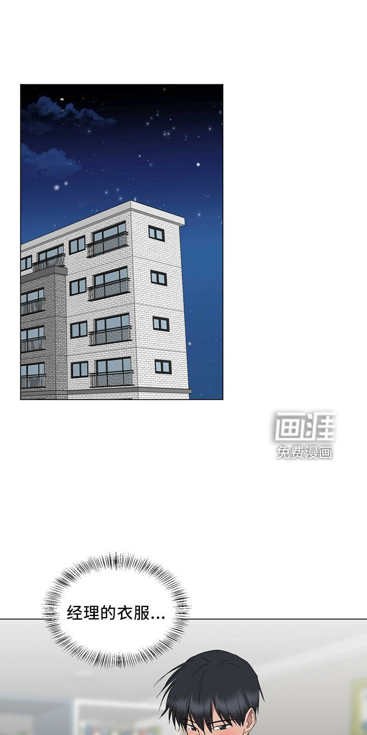 第90章：一起睡