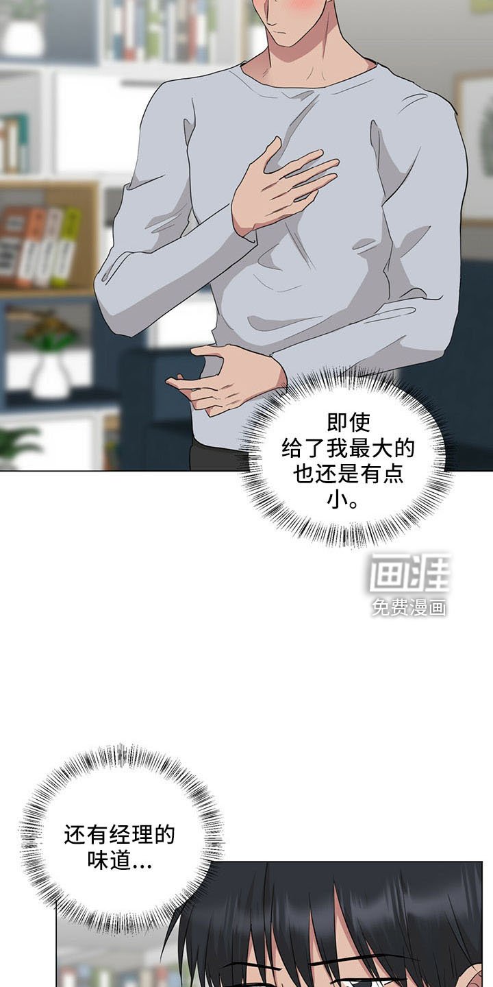 第90章：一起睡