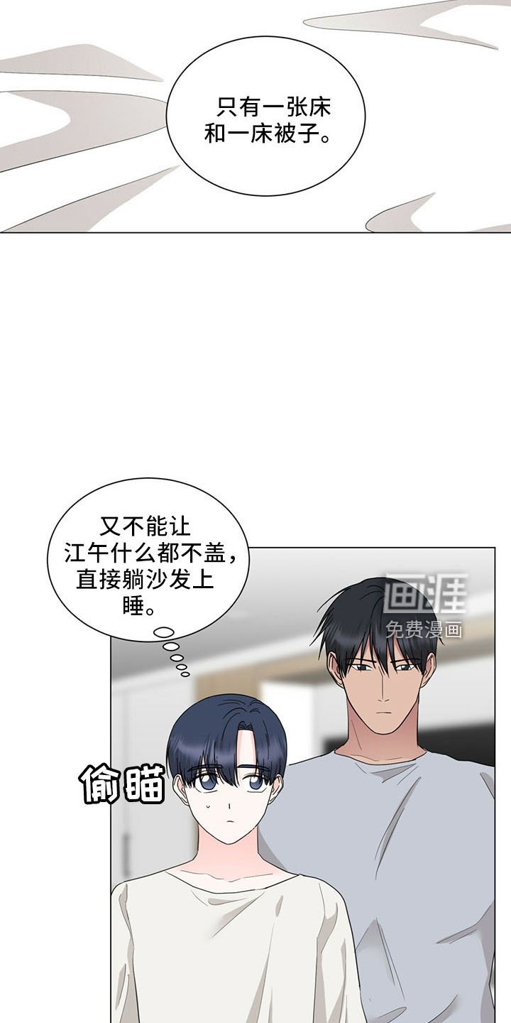 第90章：一起睡