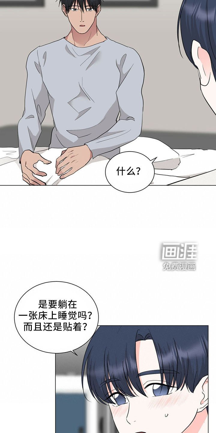 第90章：一起睡