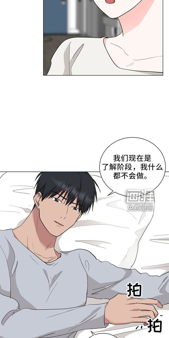 第90章：一起睡