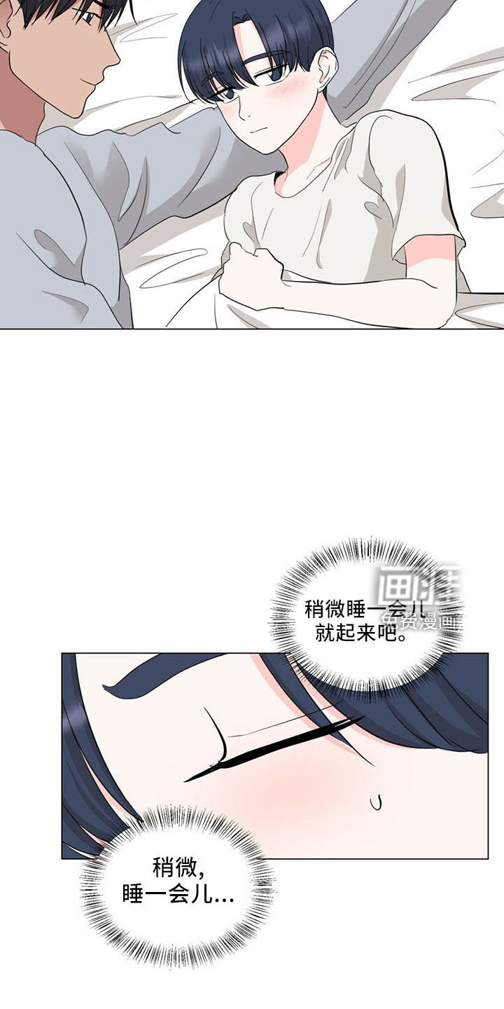 第90章：一起睡