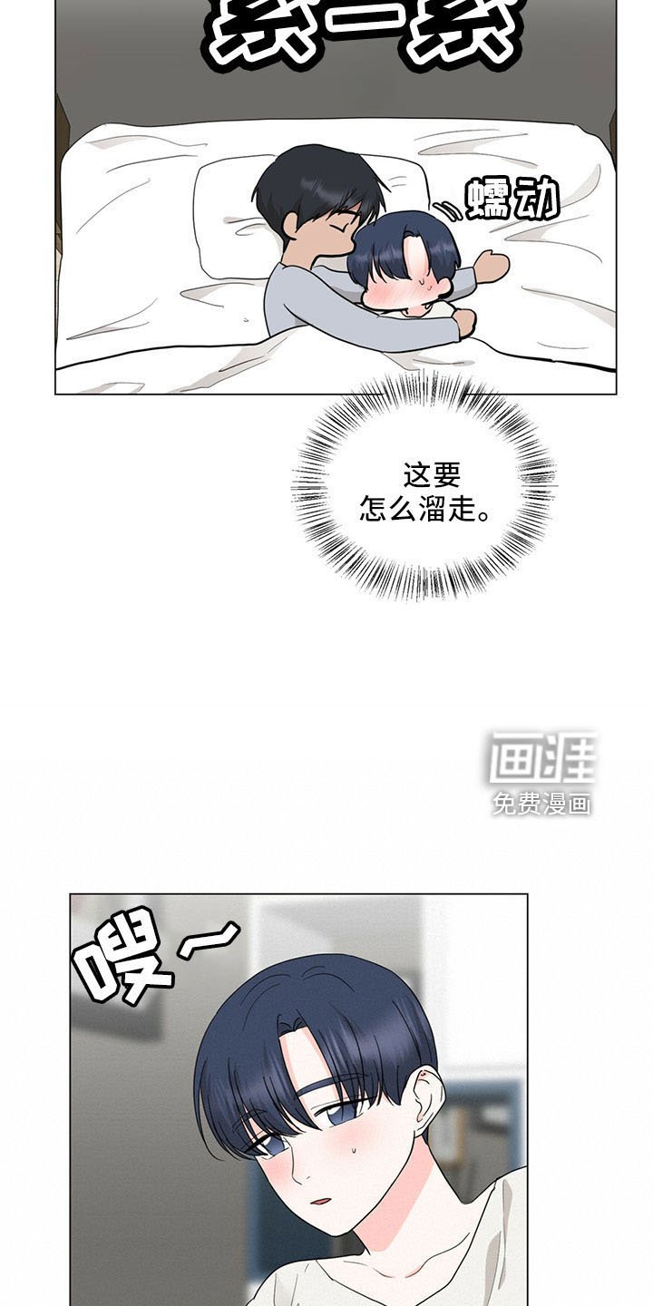 第90章：一起睡