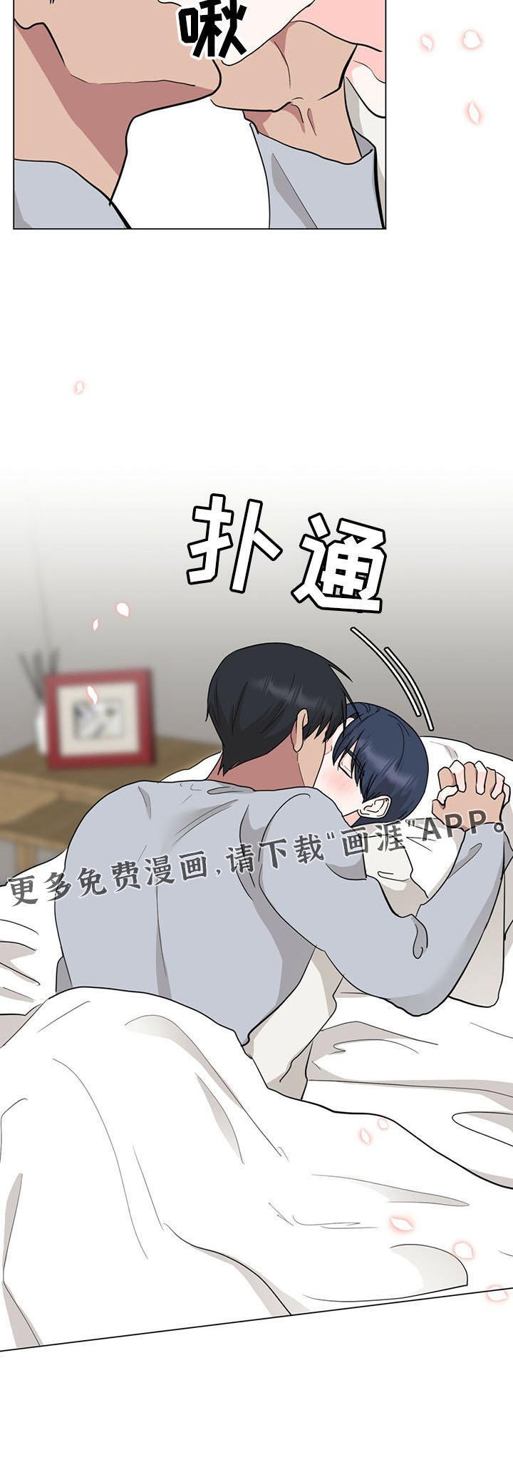 第90章：一起睡