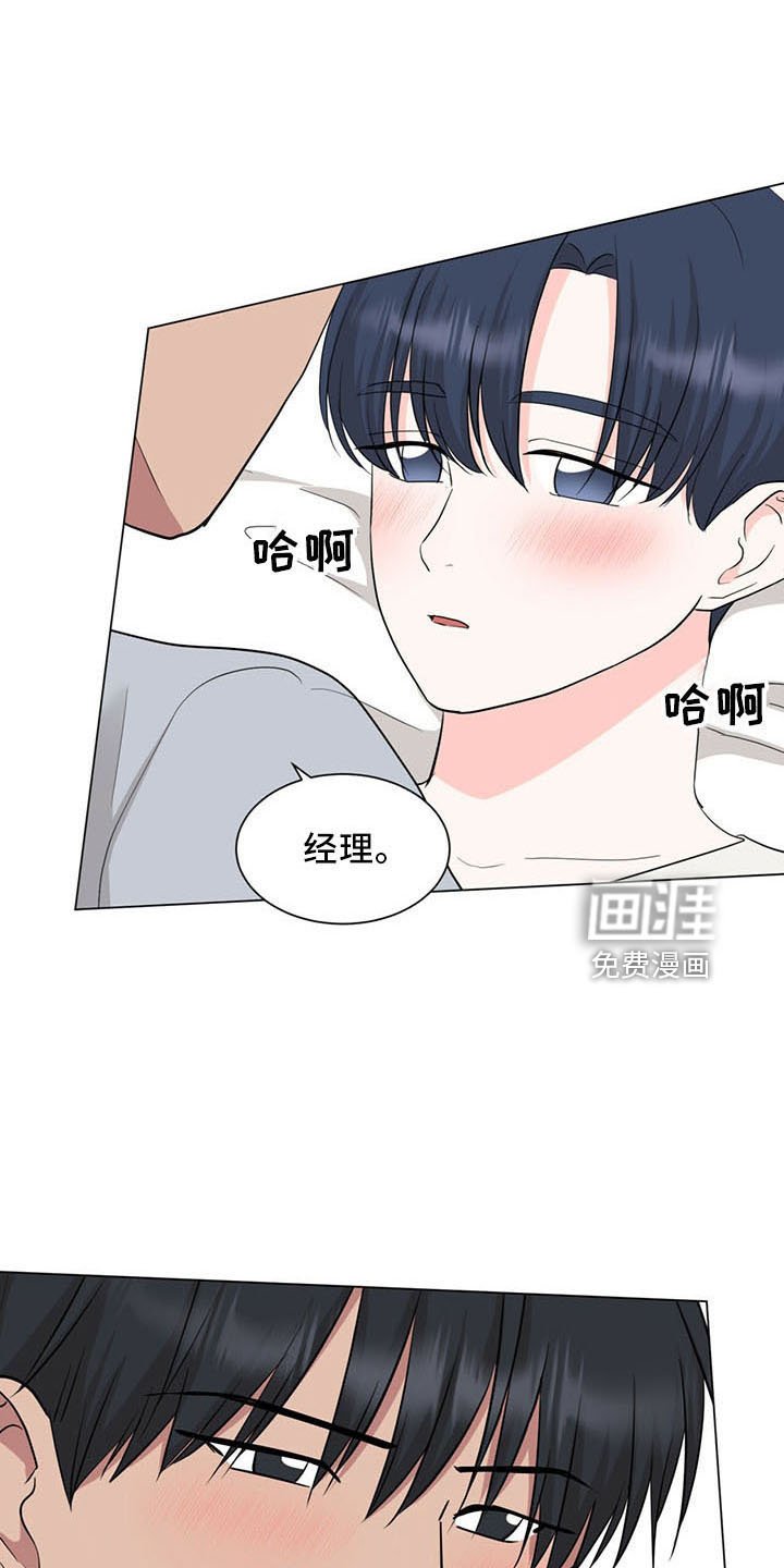 第91章：交往了