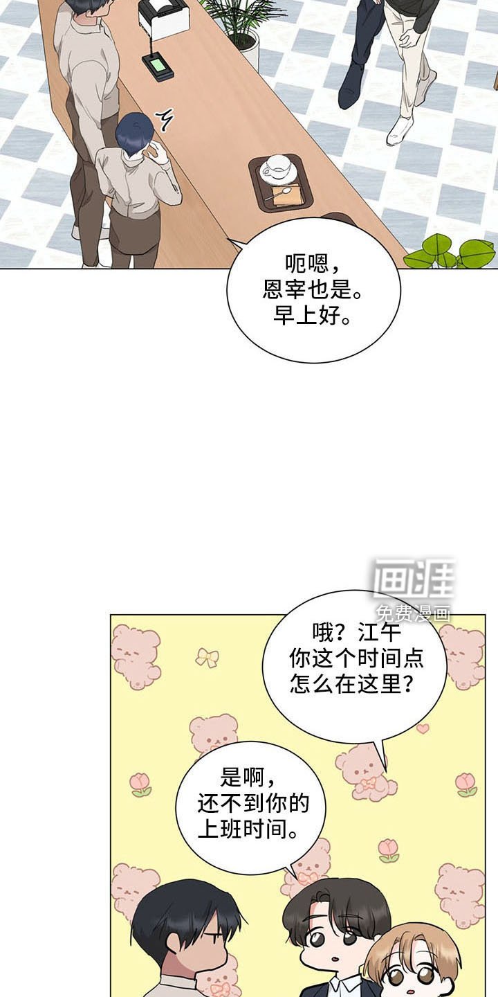 第91章：交往了