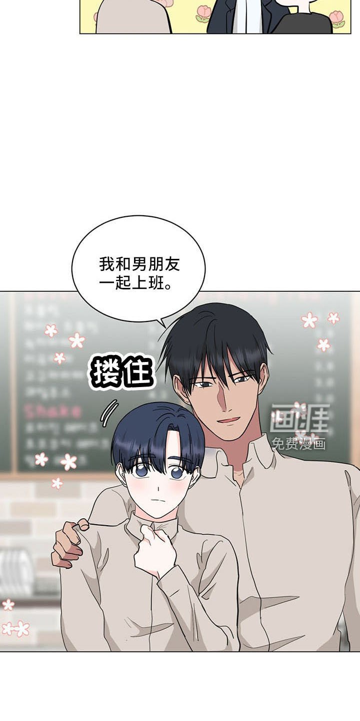 第91章：交往了