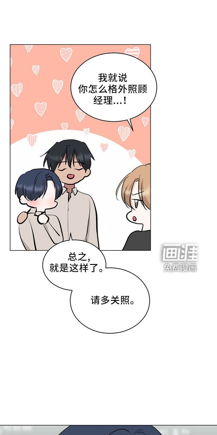 第91章：交往了