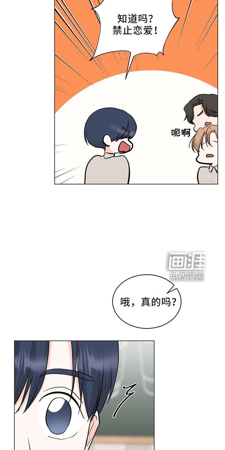 第91章：交往了