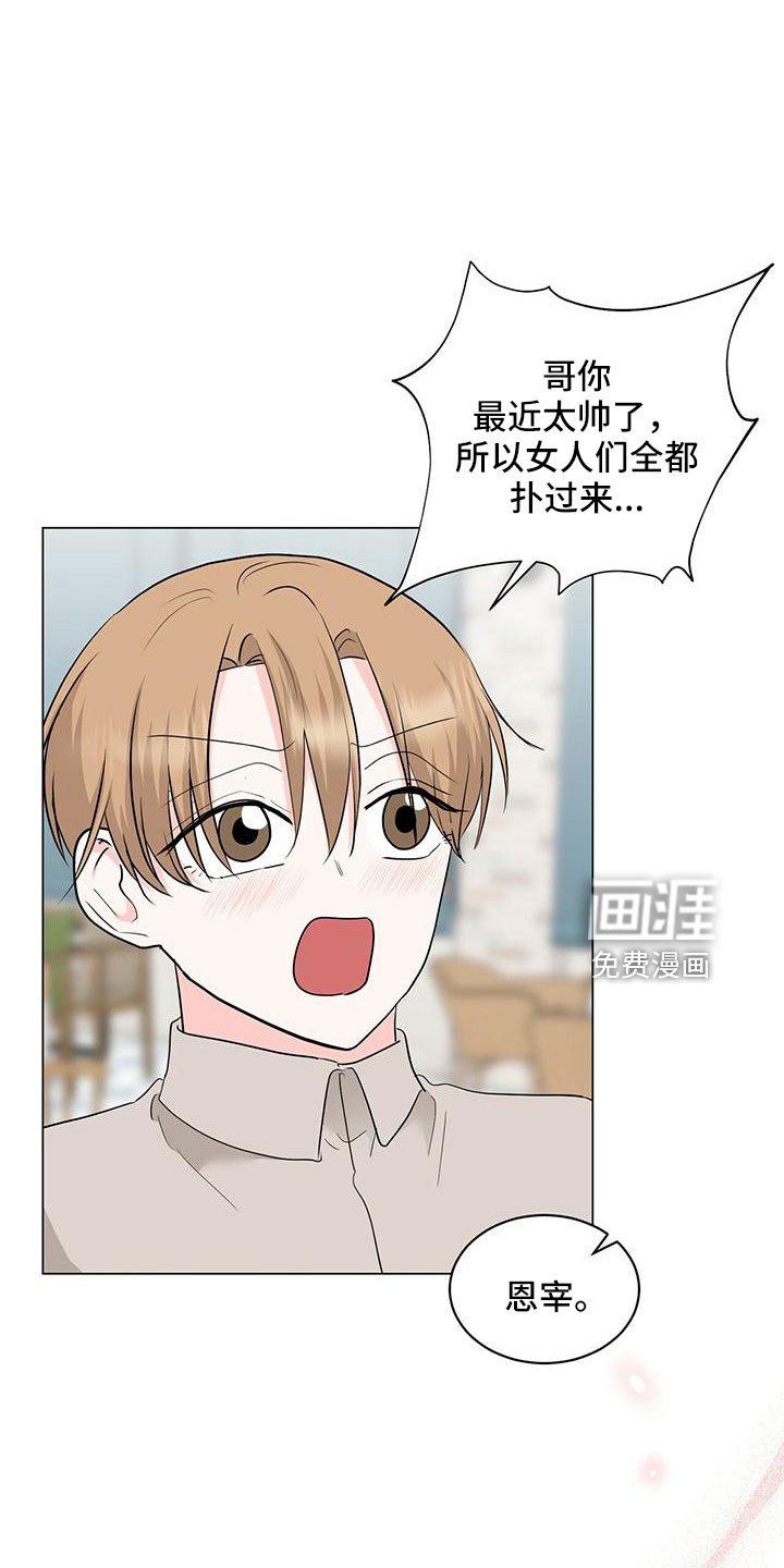 第95章：【番外】幸福营业
