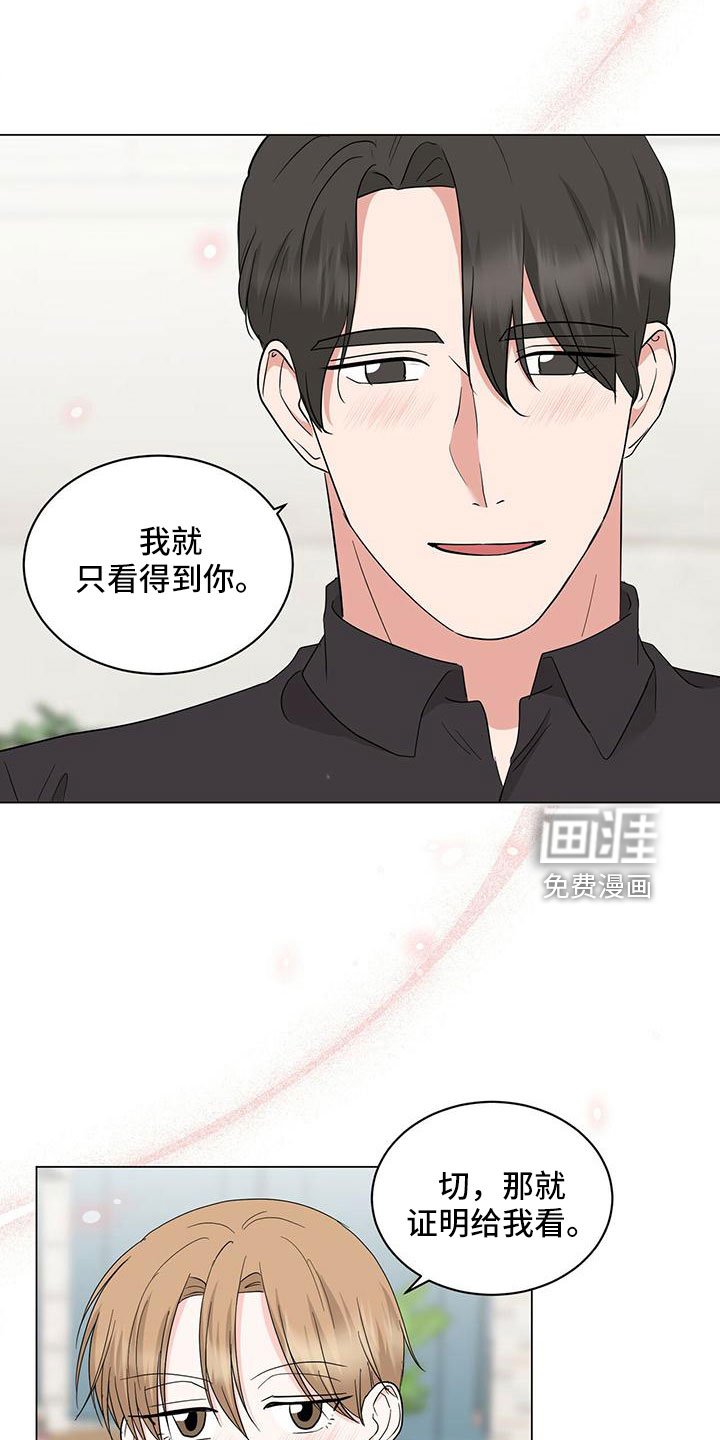 第95章：【番外】幸福营业