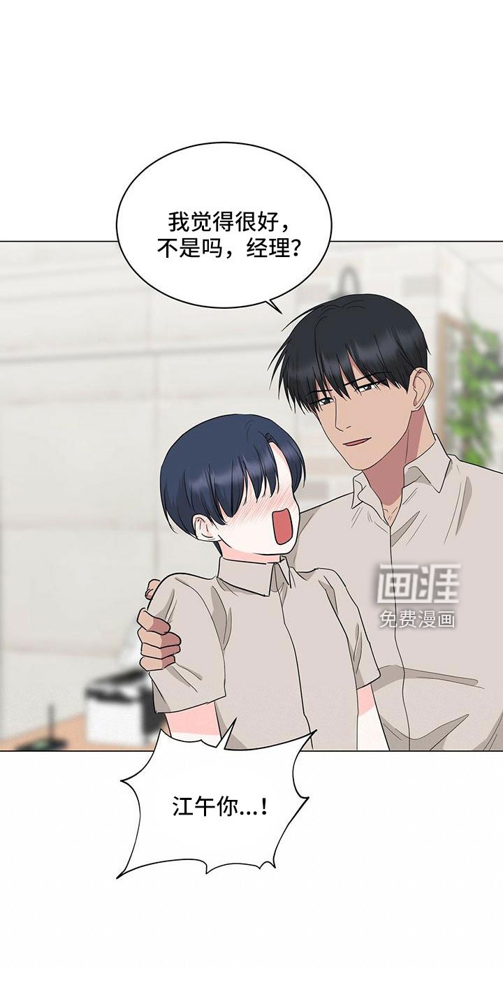 第95章：【番外】幸福营业