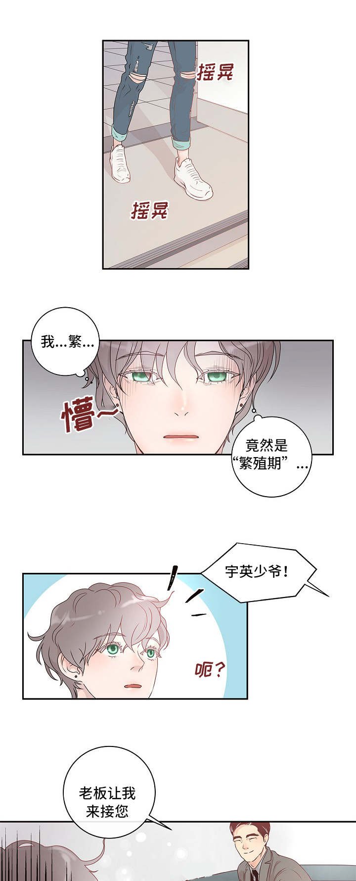 第1章：到底是谁