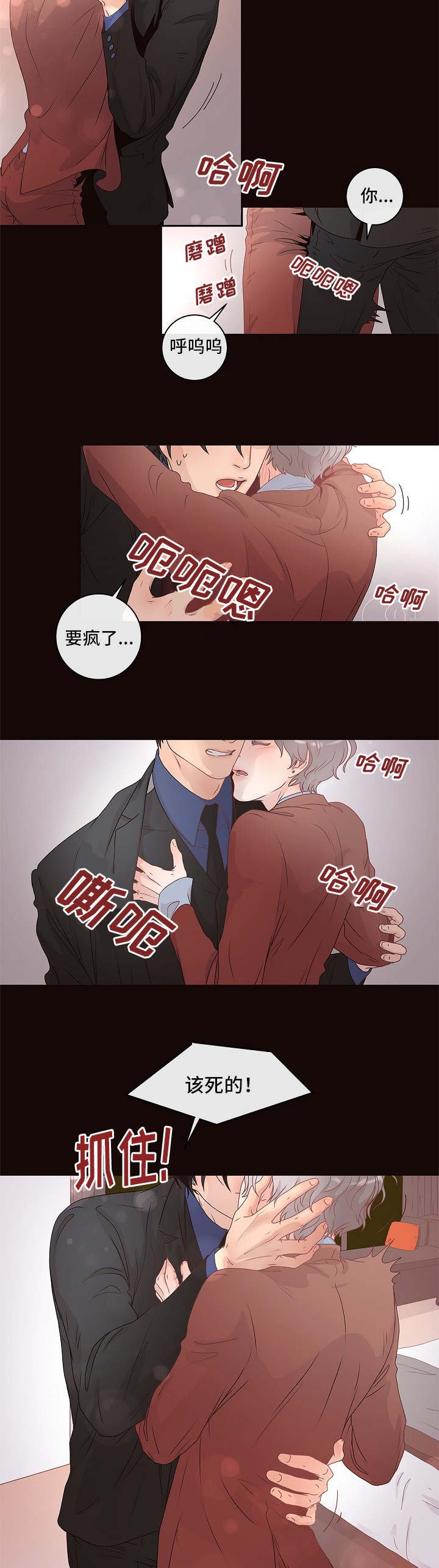 第1章：到底是谁