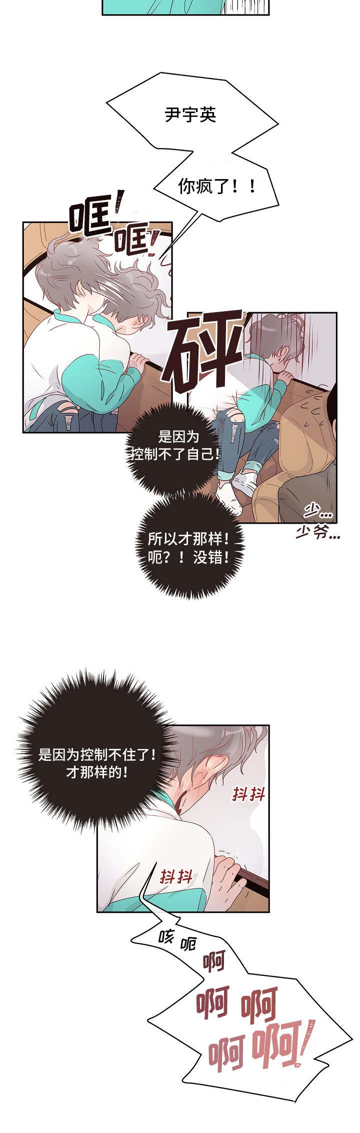 第1章：到底是谁