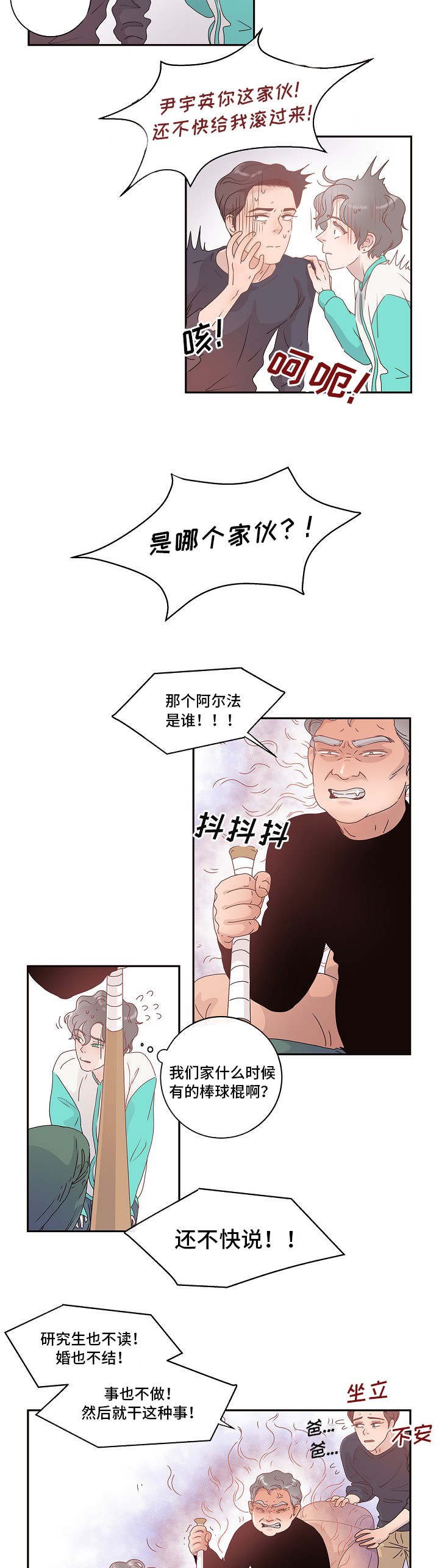 第1章：到底是谁