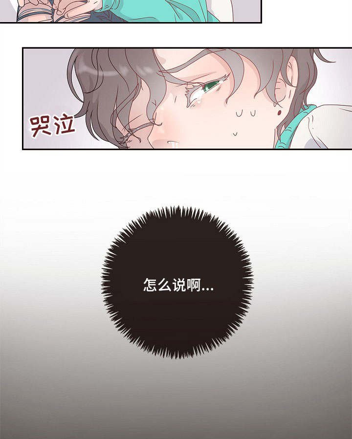第1章：到底是谁