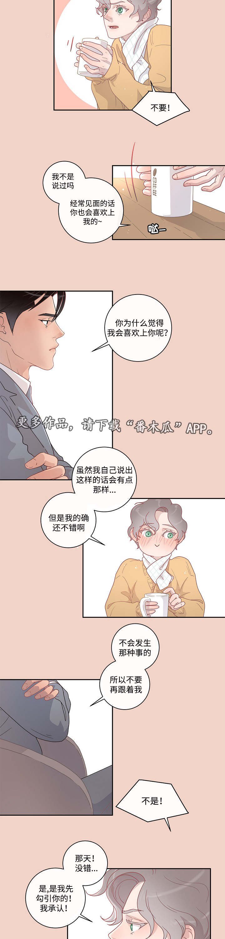 第10章：给你机会