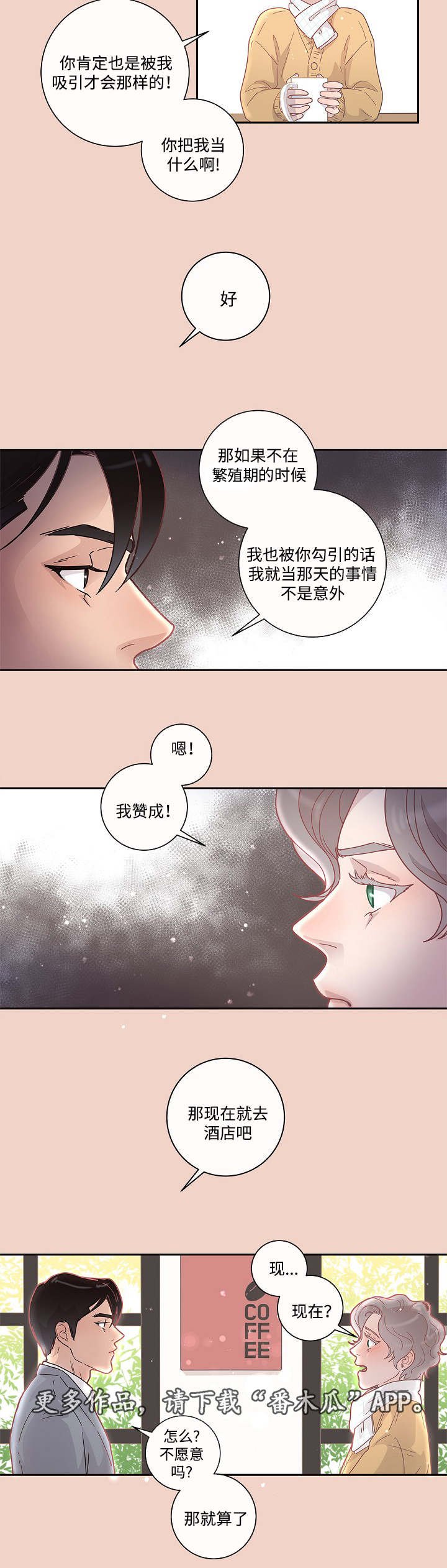 第10章：给你机会
