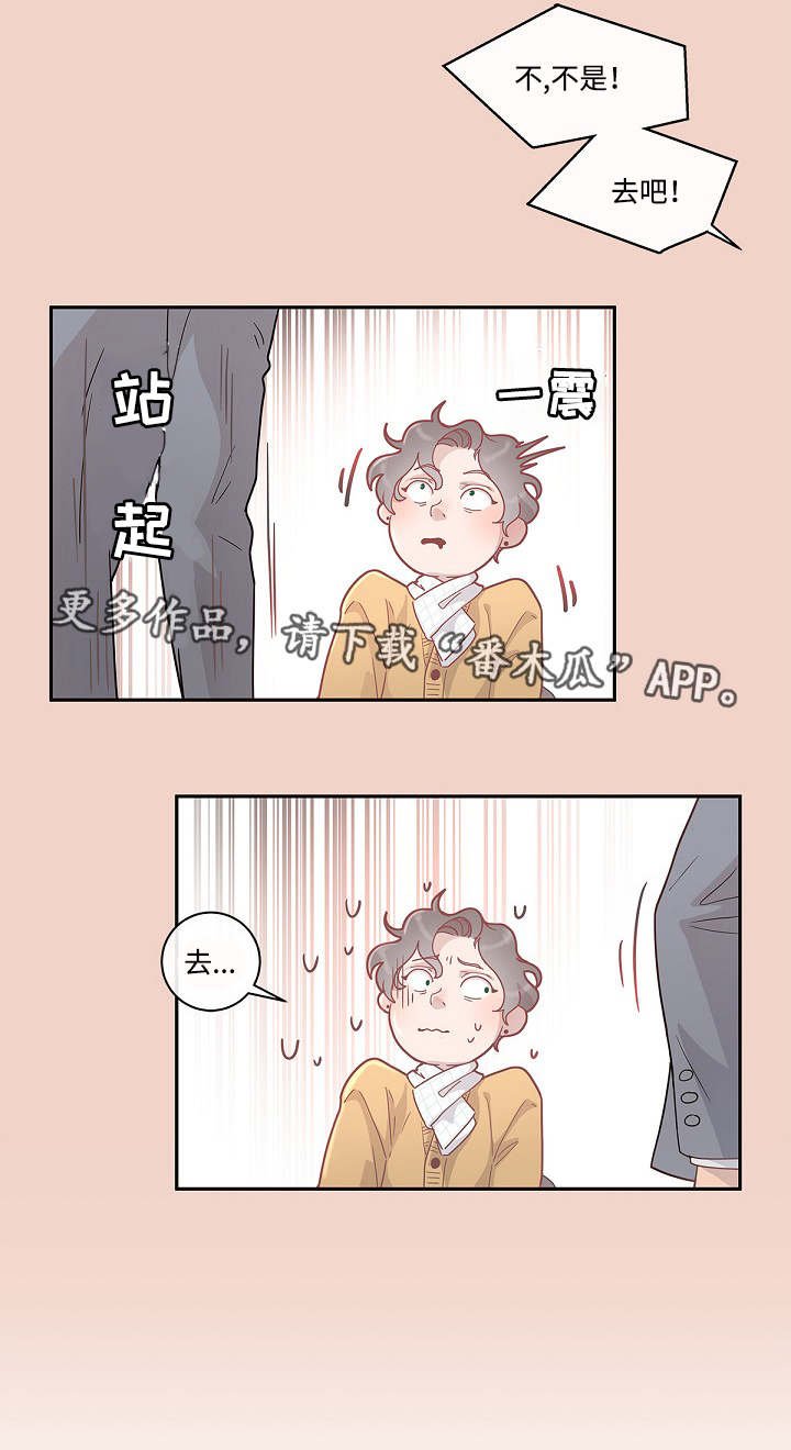 第10章：给你机会
