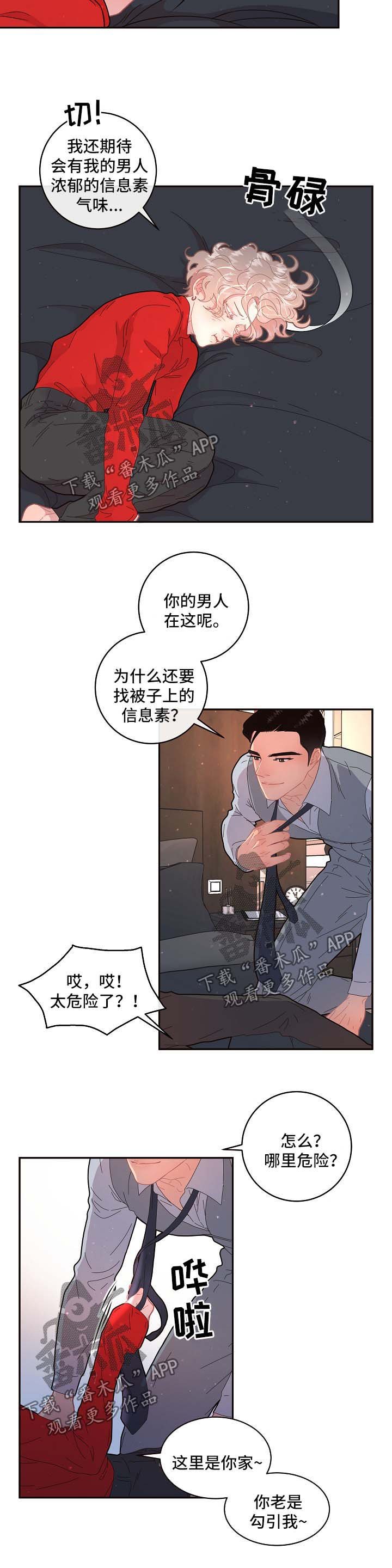 第100章：【第三季】太阳与月亮