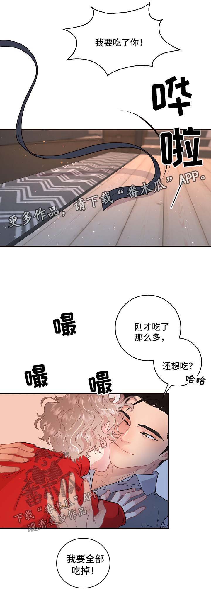 第100章：【第三季】太阳与月亮