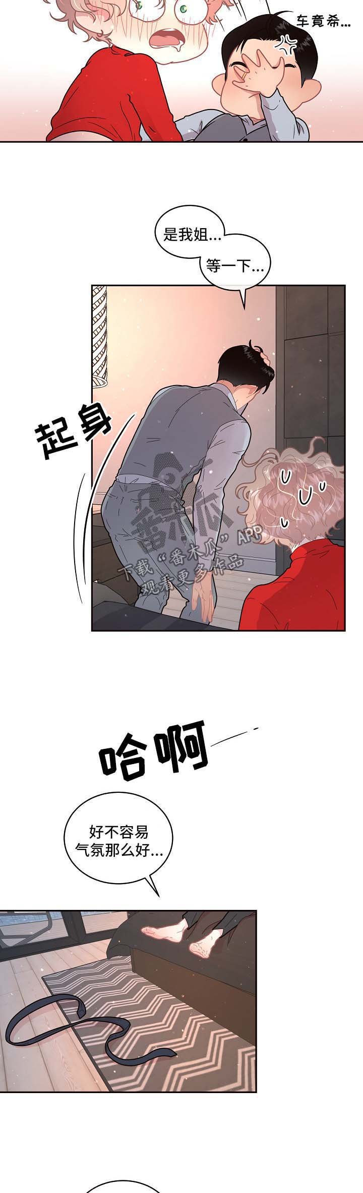 第100章：【第三季】太阳与月亮