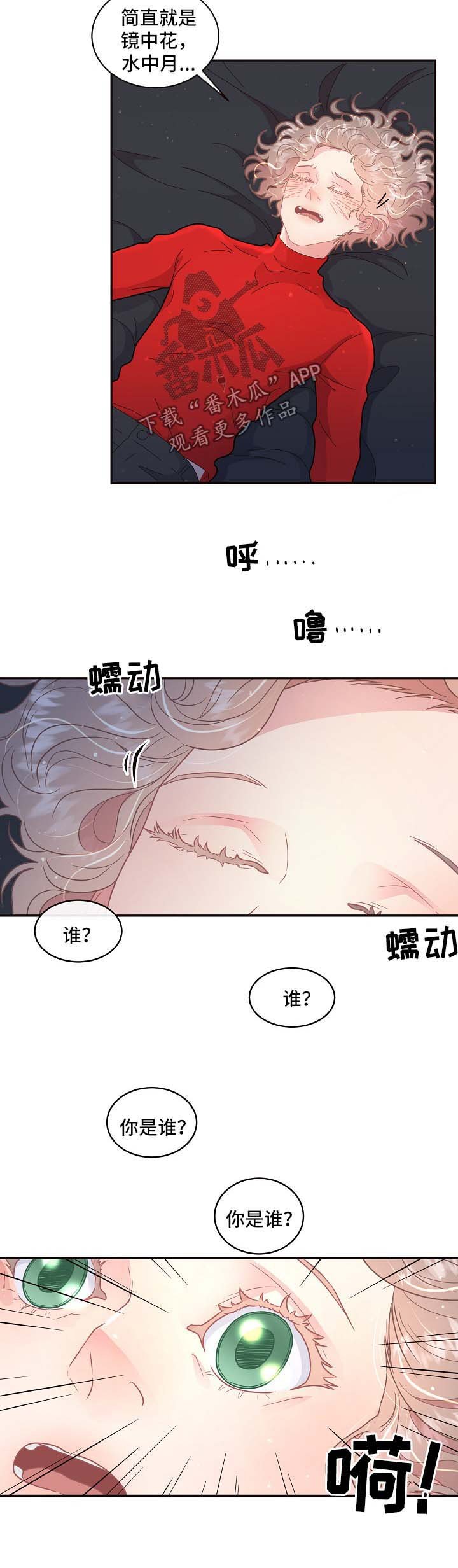 第100章：【第三季】太阳与月亮