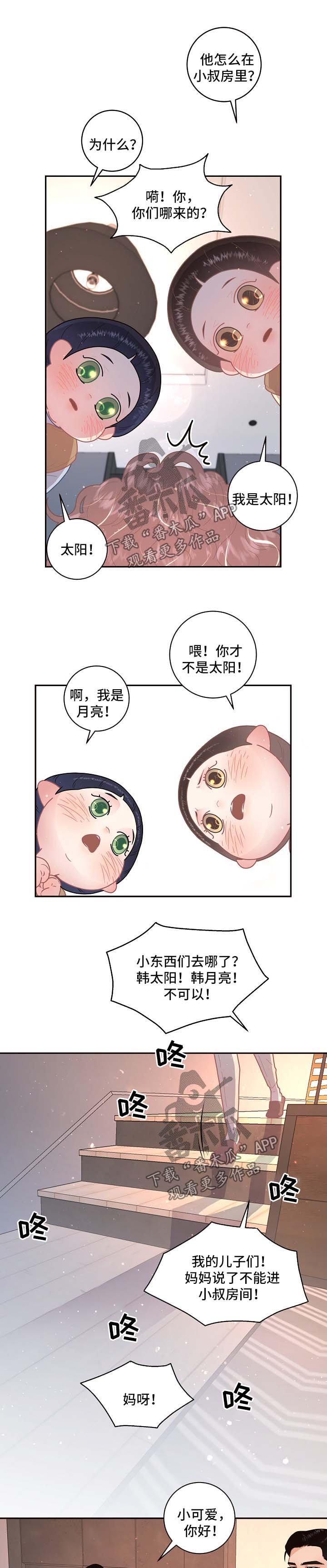 第100章：【第三季】太阳与月亮