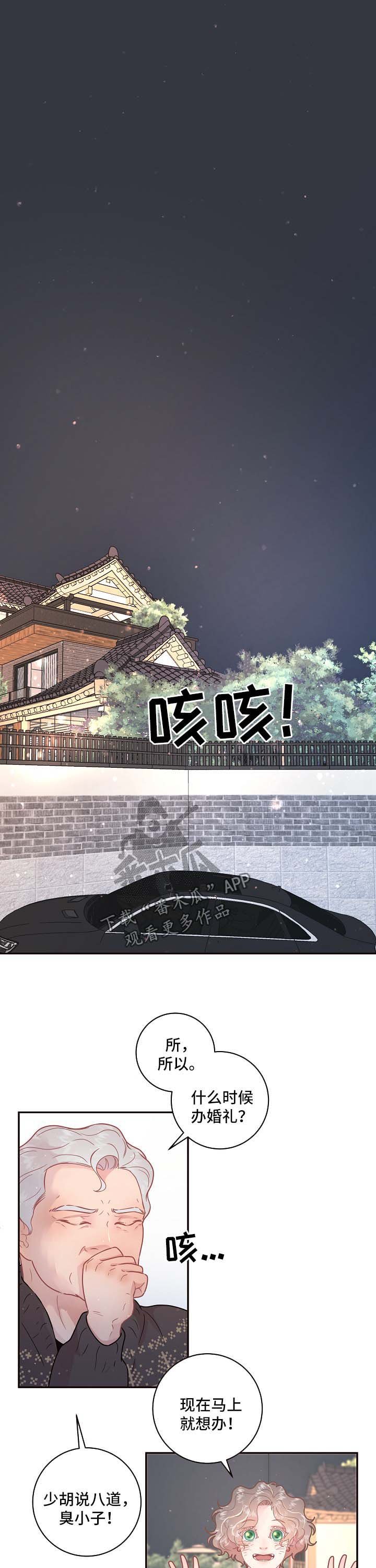 第101章：【第三季】住处