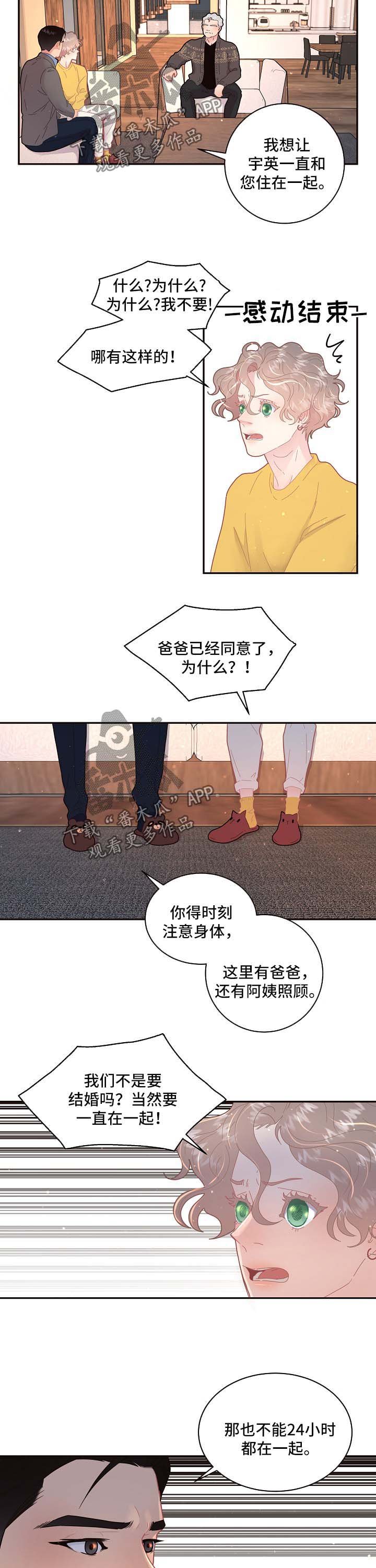 第101章：【第三季】住处