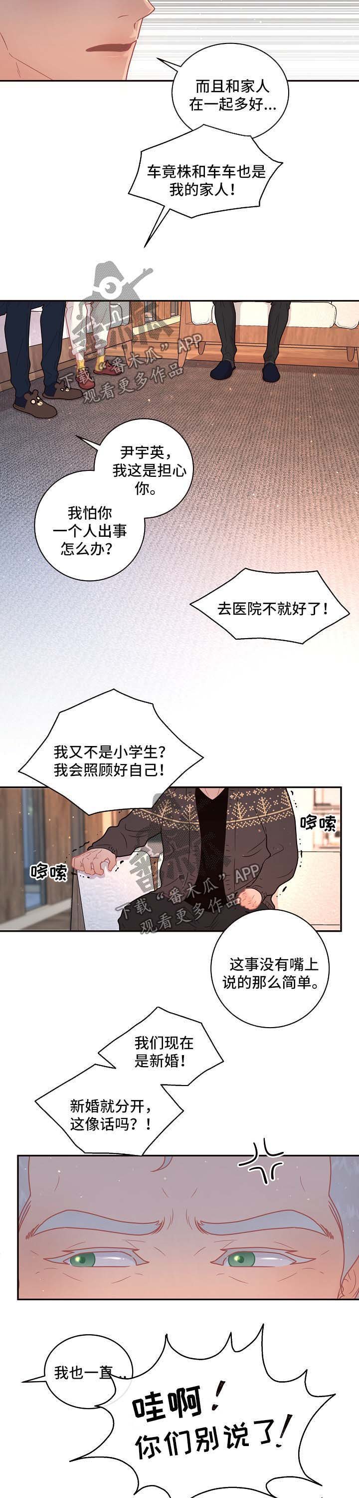 第101章：【第三季】住处