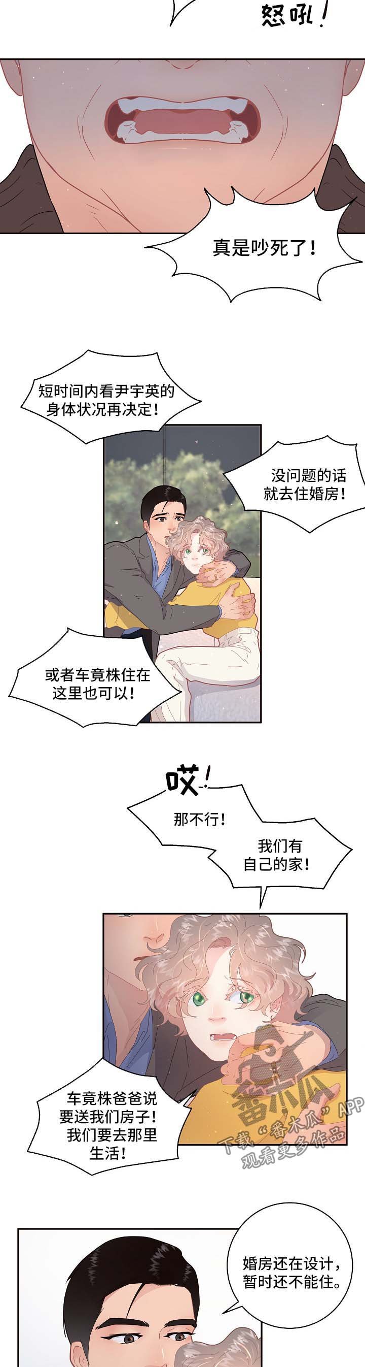 第101章：【第三季】住处