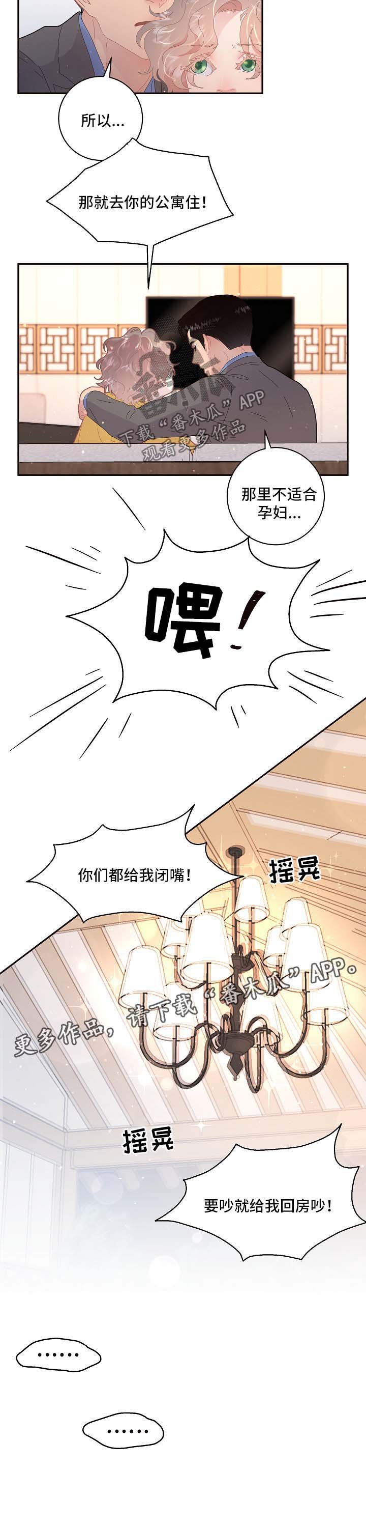 第101章：【第三季】住处