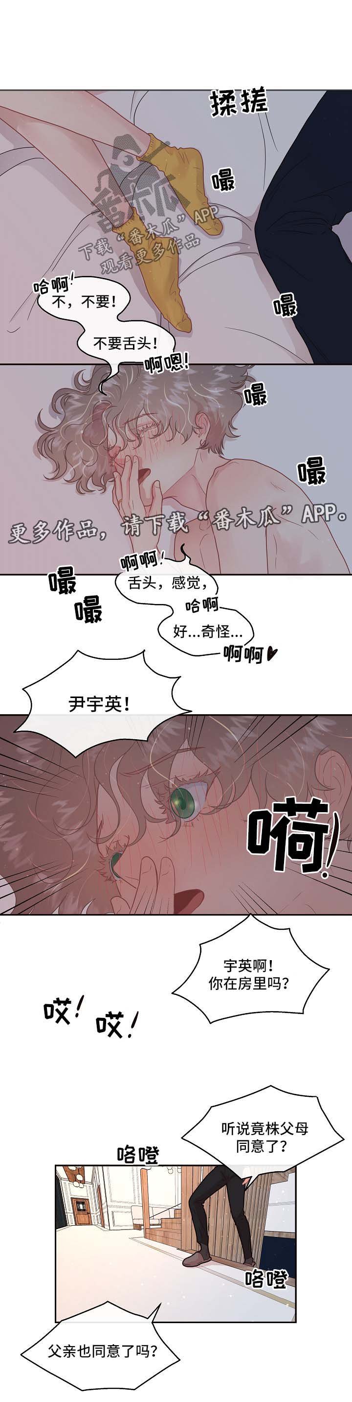 第102章：【第三季】吓到流产