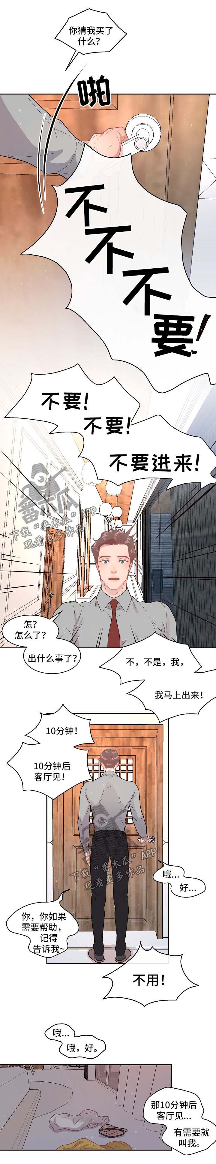 第102章：【第三季】吓到流产