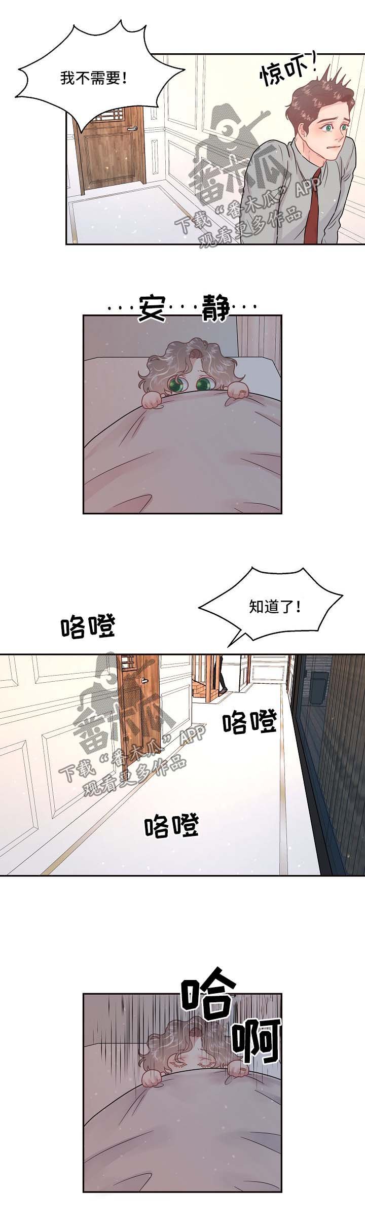 第102章：【第三季】吓到流产